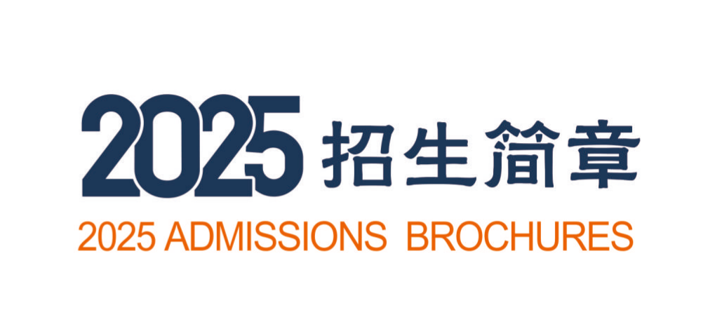 2025年国际足联世界杯招生简章
