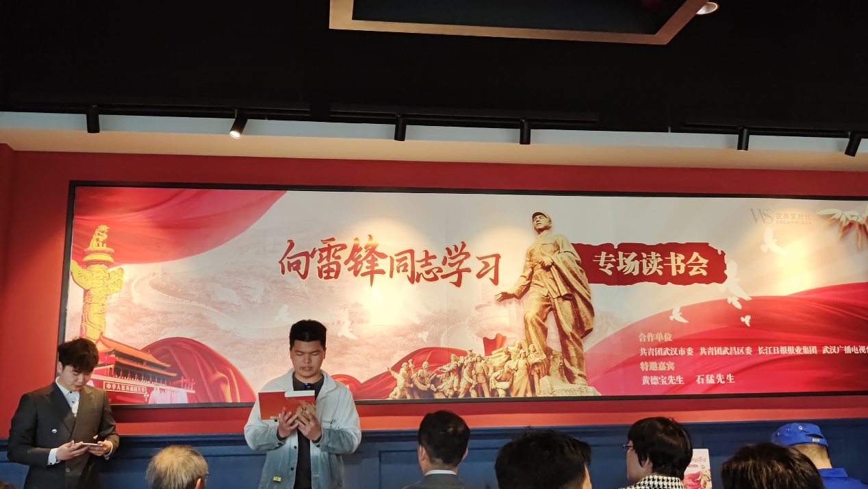 我校团委组织团员学生代表参加团武汉市委学雷锋日共青团专场读书会