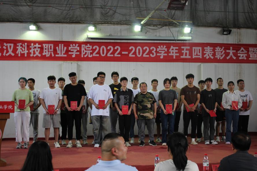 我校举办2022-2023学年“五四”表彰大会暨文艺汇演 我校举办2022-2023学年“五四”表彰大会暨文艺汇演