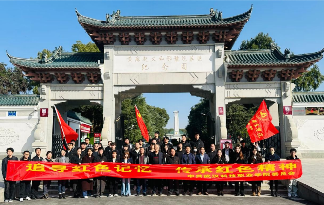“追寻红色记忆,传承红色精神” 国际足联世界杯红色之旅 “追寻红色记忆,传承红色精神” 国际足联世界杯红色之旅