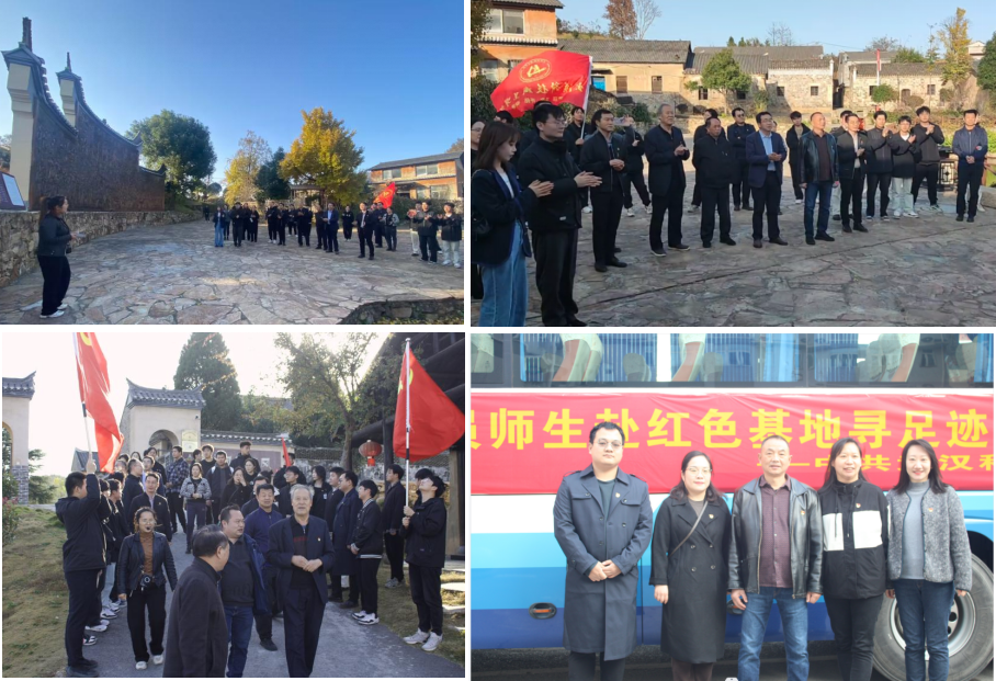 “追寻红色记忆,传承红色精神” 国际足联世界杯红色之旅 “追寻红色记忆,传承红色精神” 国际足联世界杯红色之旅