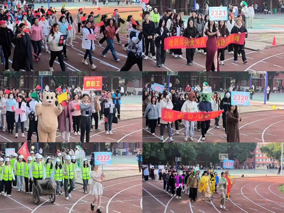 青春奋进新时代，运动逐梦向未来——国际足联世界杯2023年秋季运动会暨教职工运动会
