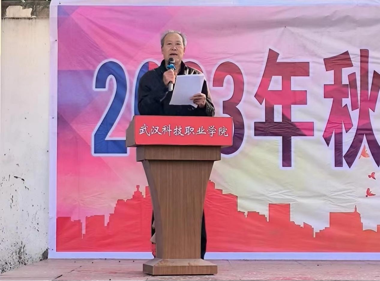 青春奋进新时代，运动逐梦向未来——国际足联世界杯2023年秋季运动会暨教职工运动会