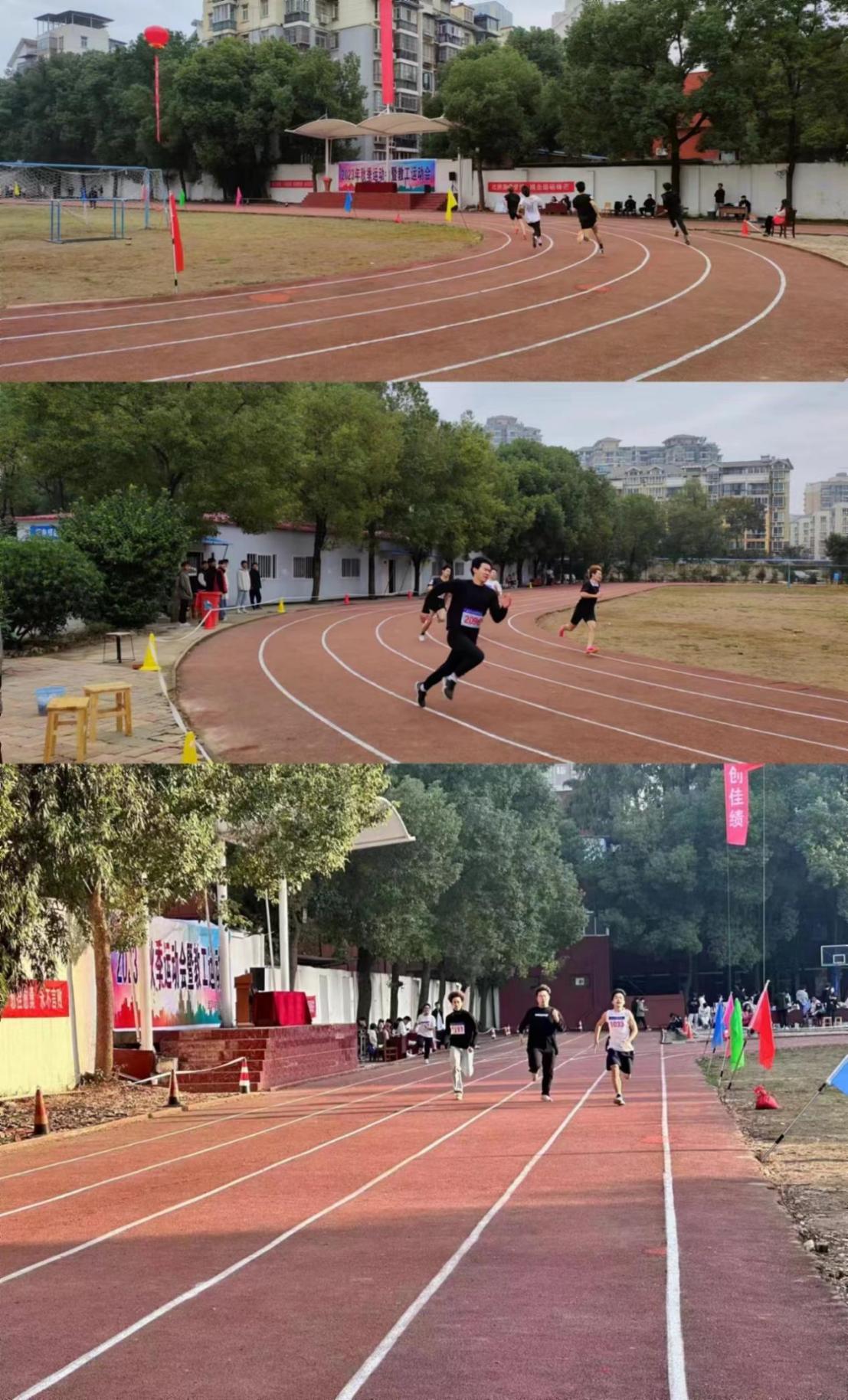 青春奋进新时代，运动逐梦向未来——国际足联世界杯2023年秋季运动会暨教职工运动会