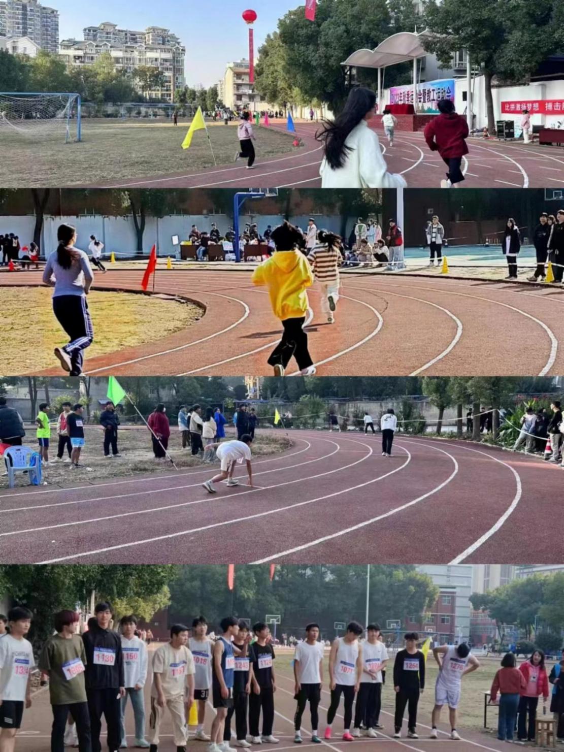 青春奋进新时代，运动逐梦向未来——国际足联世界杯2023年秋季运动会暨教职工运动会