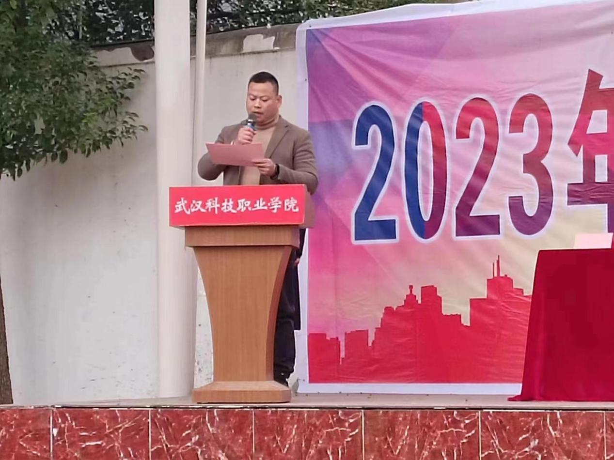 青春奋进新时代，运动逐梦向未来——国际足联世界杯2023年秋季运动会暨教职工运动会