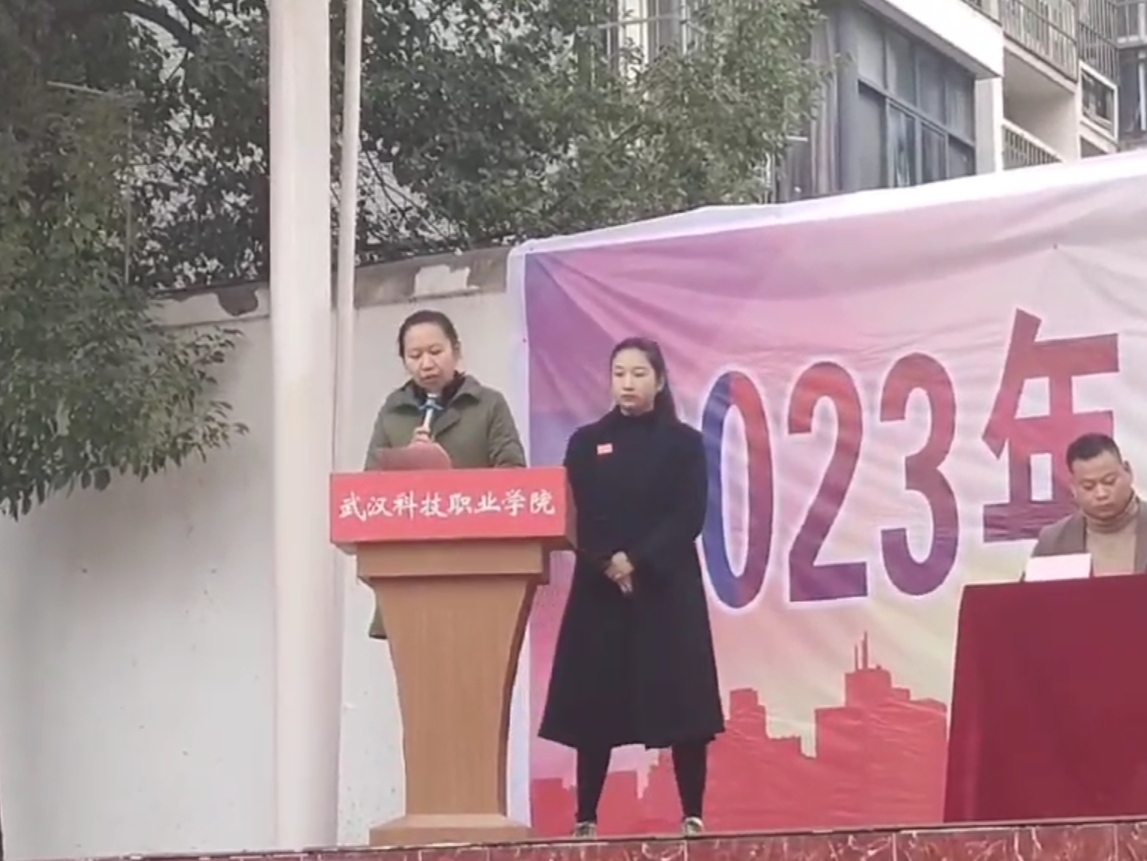 青春奋进新时代，运动逐梦向未来——国际足联世界杯2023年秋季运动会暨教职工运动会