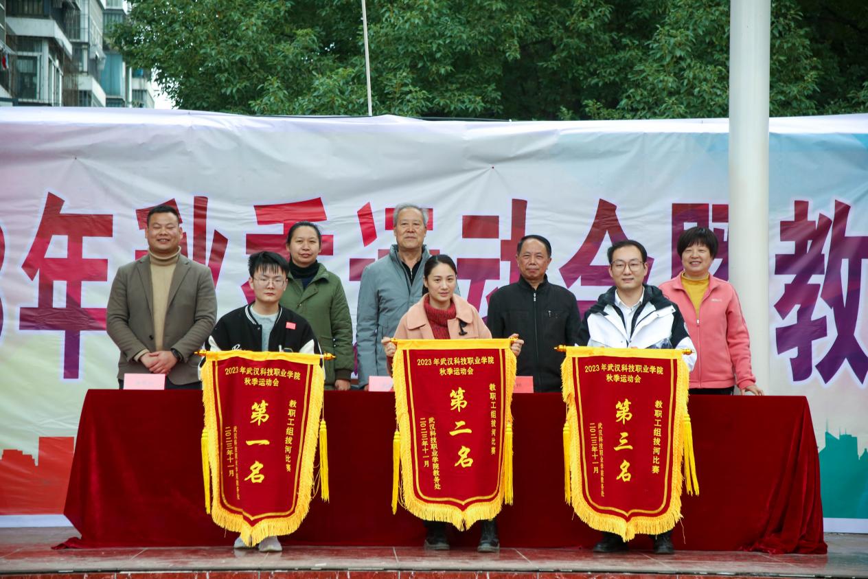 青春奋进新时代，运动逐梦向未来——国际足联世界杯2023年秋季运动会暨教职工运动会