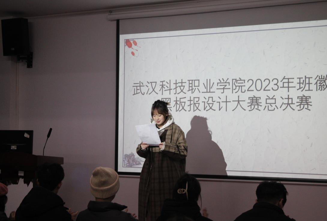 国际足联世界杯2023年班徽、黑板报设计大赛顺利开展