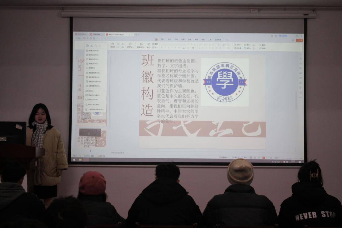国际足联世界杯2023年班徽、黑板报设计大赛顺利开展