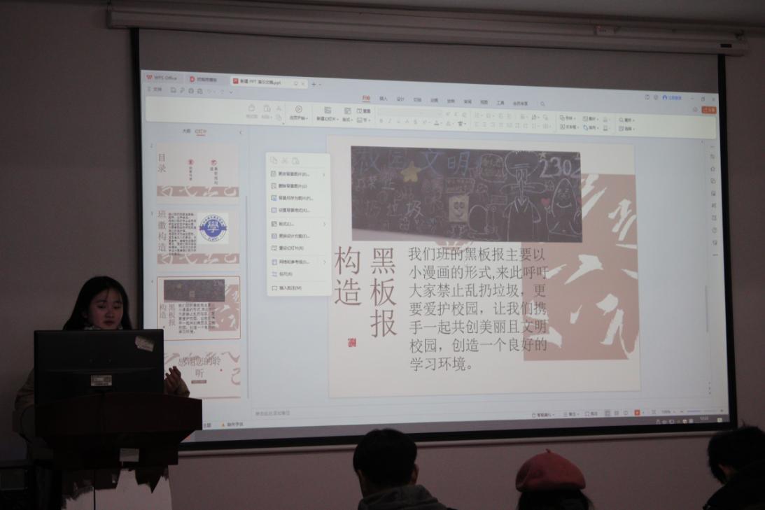 国际足联世界杯2023年班徽、黑板报设计大赛顺利开展
