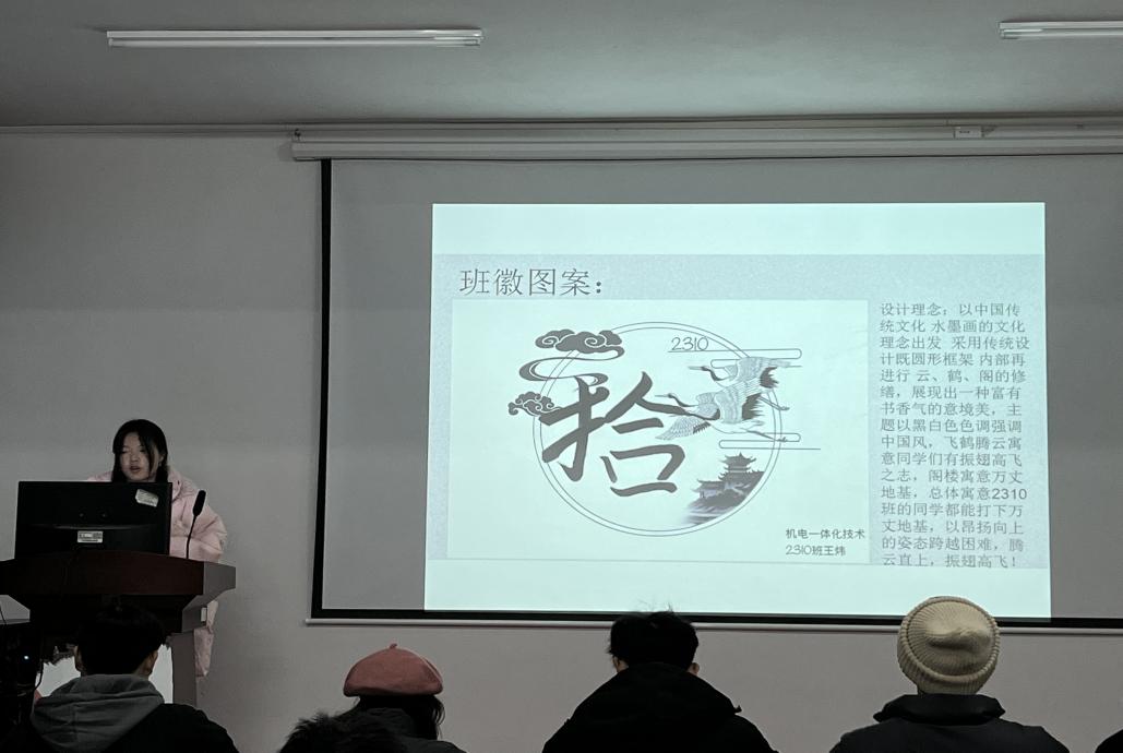 国际足联世界杯2023年班徽、黑板报设计大赛顺利开展