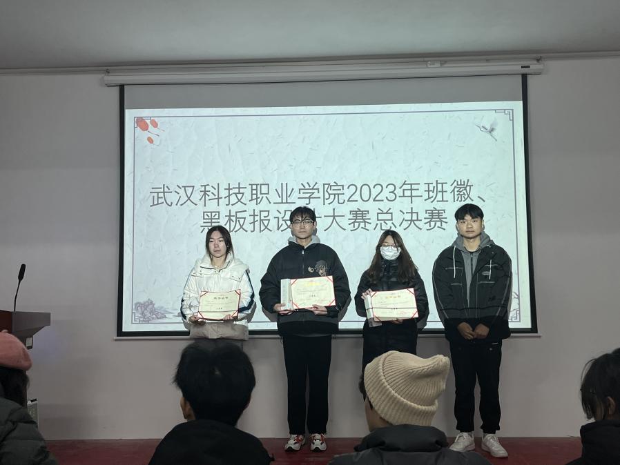 国际足联世界杯2023年班徽、黑板报设计大赛顺利开展
