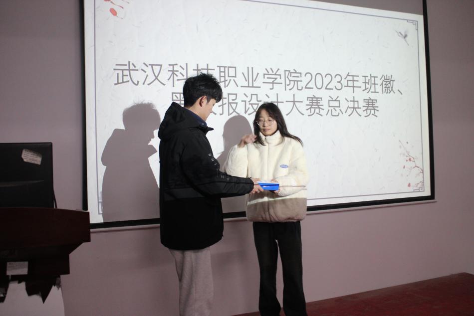 国际足联世界杯2023年班徽、黑板报设计大赛顺利开展