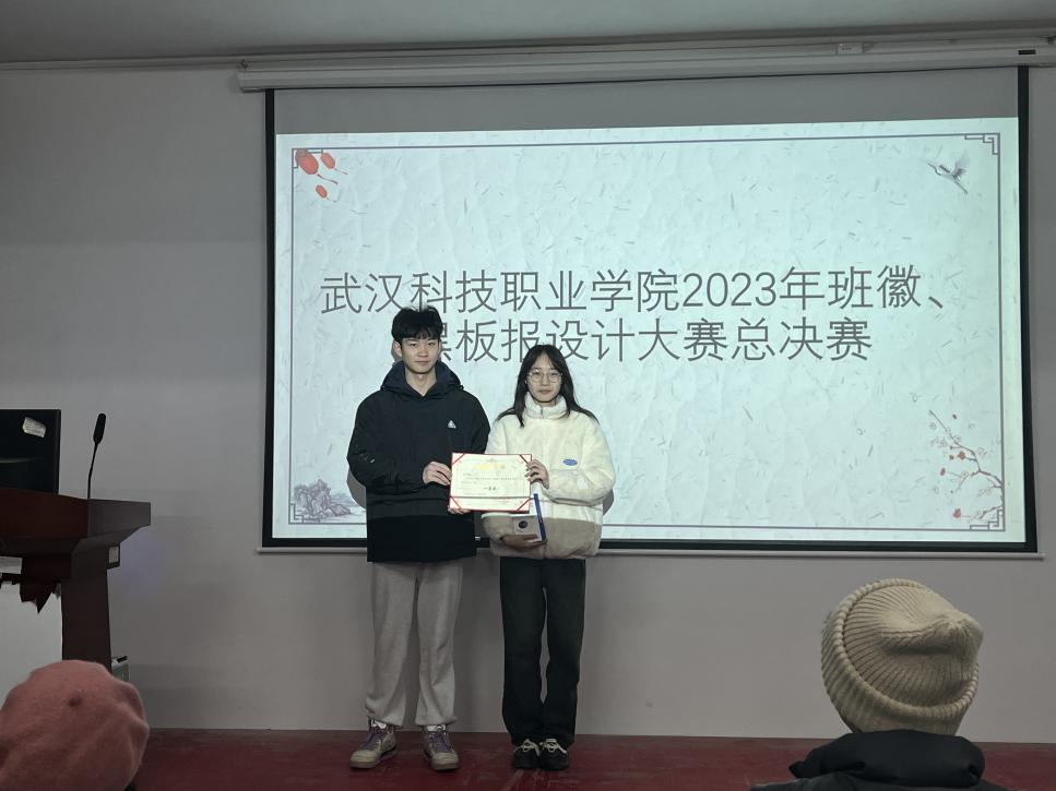 国际足联世界杯2023年班徽、黑板报设计大赛顺利开展