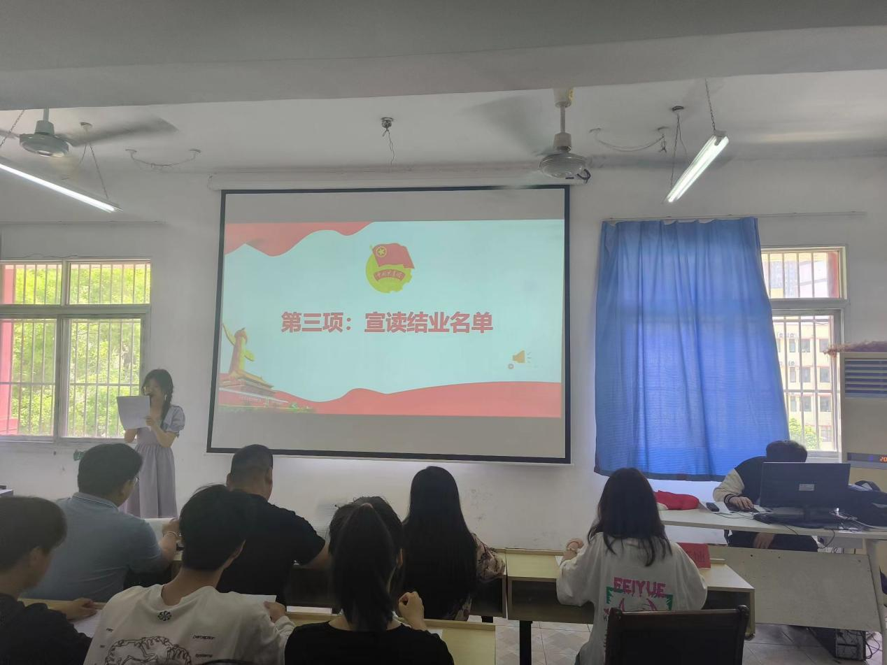 青春心向党，奋斗新征程 ——国际足联世界杯第五期团课结业典礼暨入团仪式