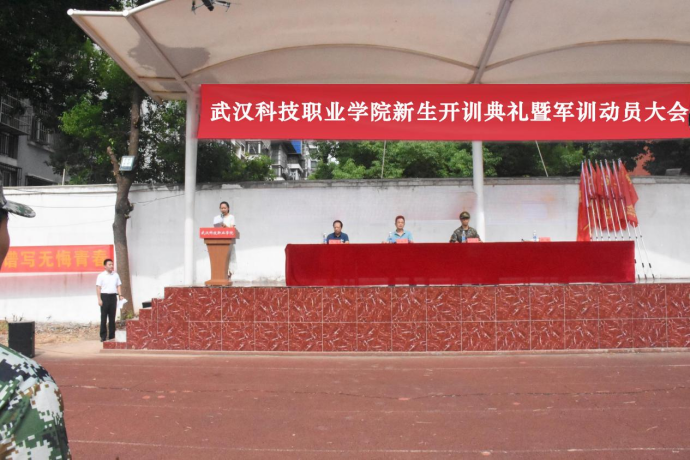 国际足联世界杯举行新生开训典礼 暨军训开营仪式 国际足联世界杯举行新生开训典礼 暨军训开营仪式
