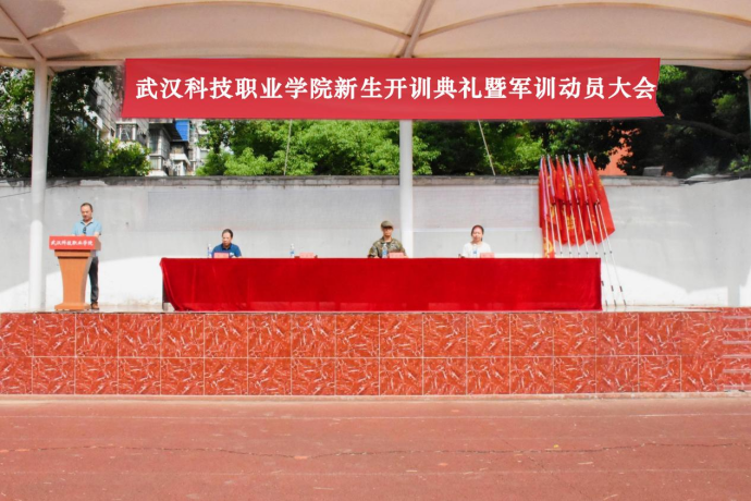 国际足联世界杯举行新生开训典礼 暨军训开营仪式 国际足联世界杯举行新生开训典礼 暨军训开营仪式