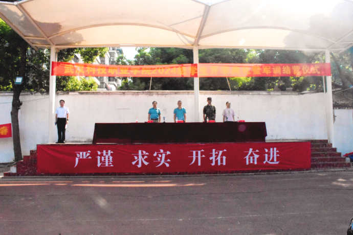 国际足联世界杯举行2024级新生开学典礼暨军训结营仪式 国际足联世界杯举行2024级新生开学典礼暨军训结营仪式