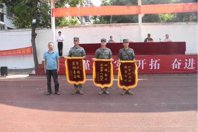 国际足联世界杯举行2024级新生开学典礼暨军训结营仪式 国际足联世界杯举行2024级新生开学典礼暨军训结营仪式