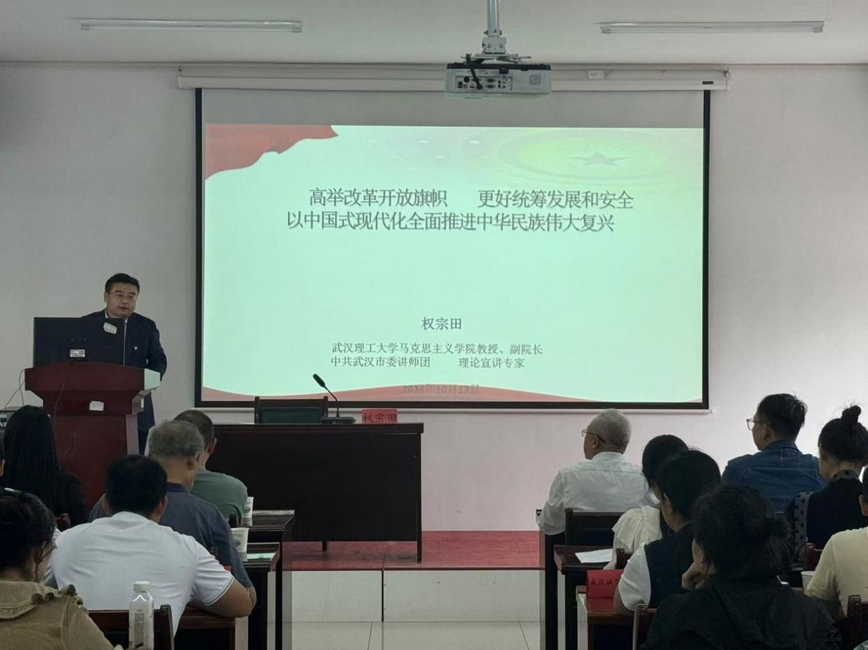 学习贯彻党的二十届三中全会精神 省委宣讲团国际足联世界杯报告会顺利召开 学习贯彻党的二十届三中全会精神 省委宣讲团国际足联世界杯报告会顺利召开