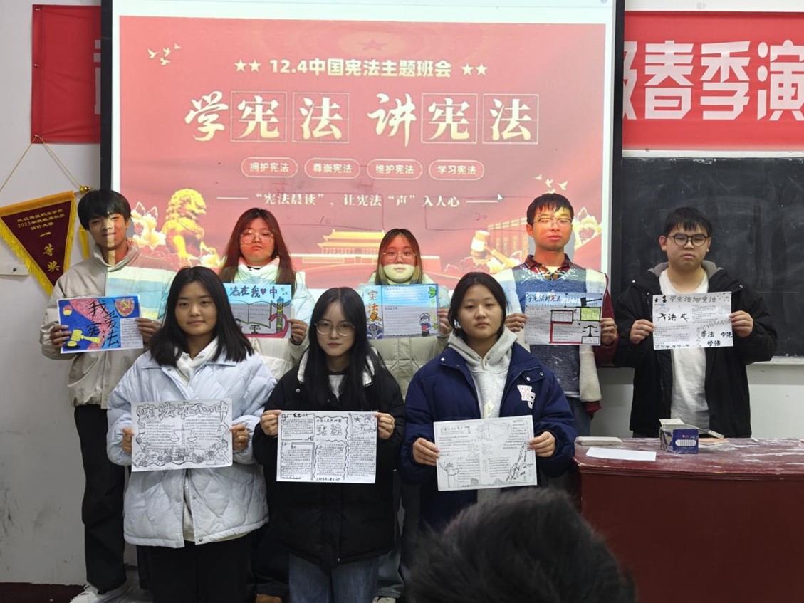 世界杯官网举办2024年“宪法宣传周”系列活动 世界杯官网举办2024年“宪法宣传周”系列活动