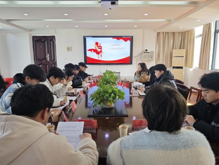 凝聚青春力量，共筑团结梦想 ——国际足联世界杯24级团组织生活会纪实