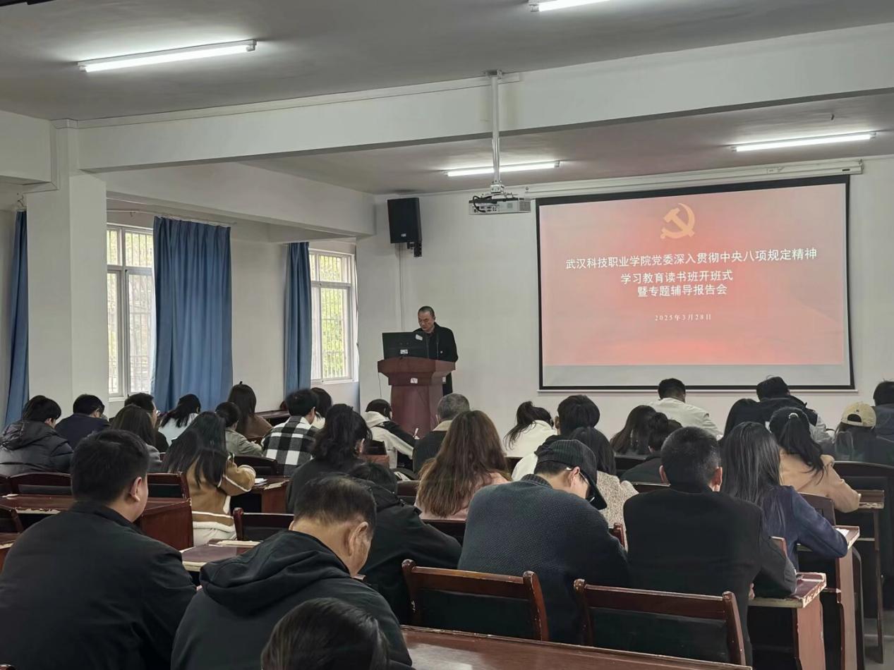 国际足联世界杯党委深入贯彻中央八项规定精神学习教育读书班开班仪式暨专题辅导报告会顺利举行 国际足联世界杯党委深入贯彻中央八项规定精神学习教育读书班开班仪式暨专题辅导报告会顺利举行