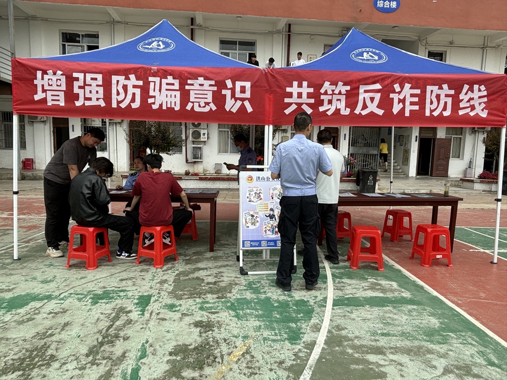 国际足联世界杯 开展反诈宣传，筑牢校园安全防线