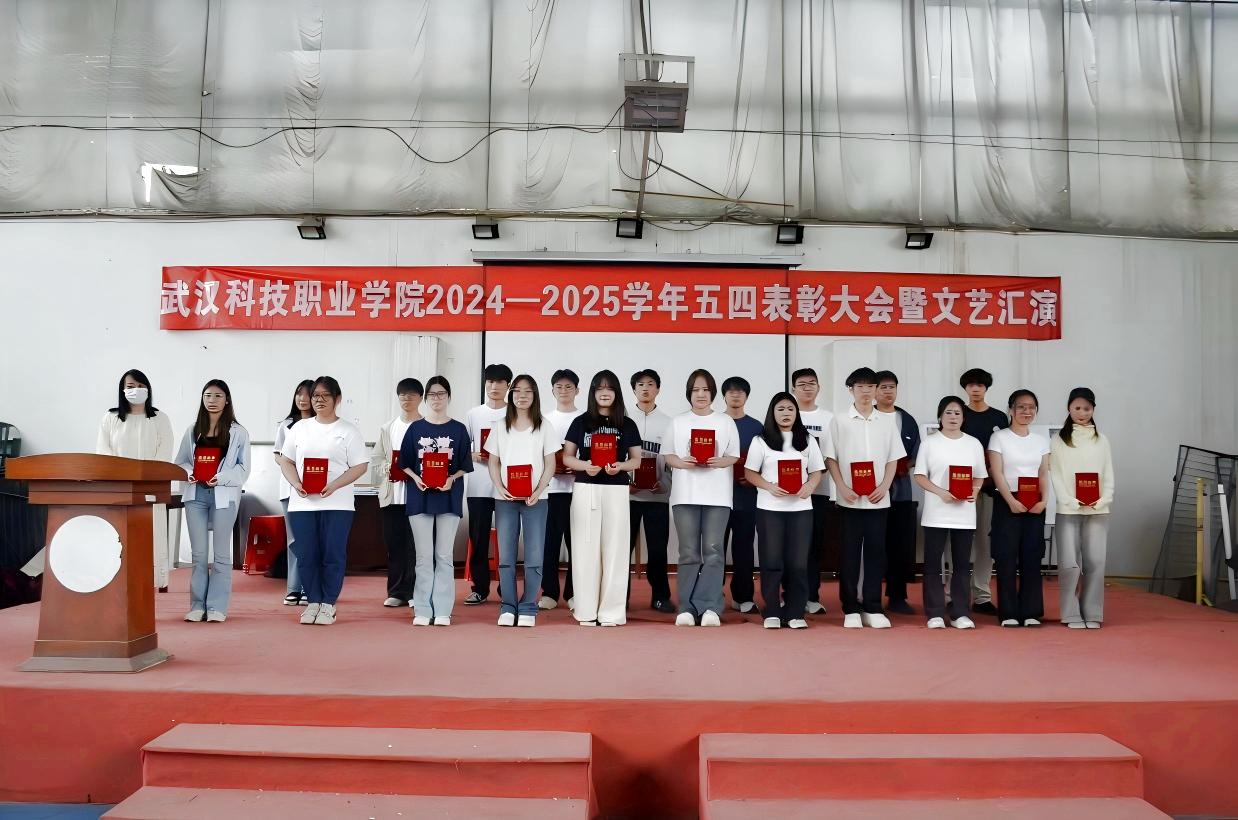 以青春之名，赴时代之约 ——国际足联世界杯2024-2025学年“五四”表彰大会暨文艺汇演隆重举办