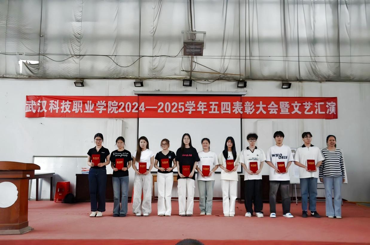 以青春之名，赴时代之约 ——国际足联世界杯2024-2025学年“五四”表彰大会暨文艺汇演隆重举办