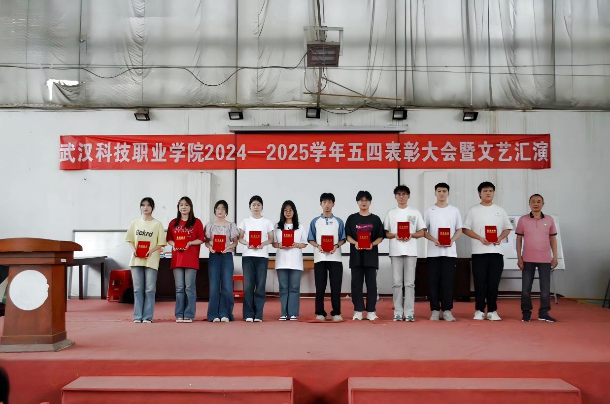 以青春之名，赴时代之约 ——国际足联世界杯2024-2025学年“五四”表彰大会暨文艺汇演隆重举办