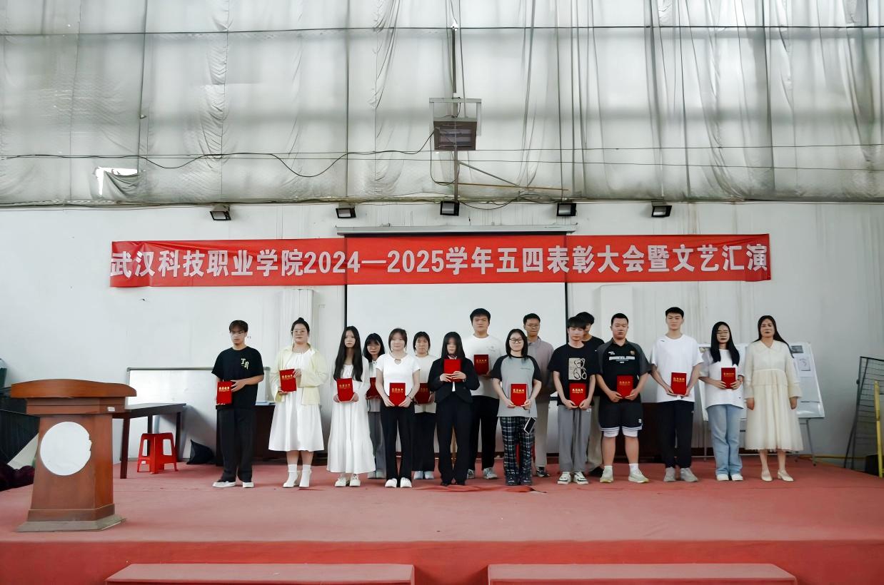 以青春之名，赴时代之约 ——国际足联世界杯2024-2025学年“五四”表彰大会暨文艺汇演隆重举办