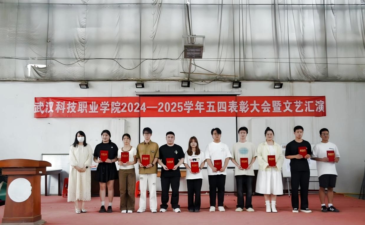 以青春之名，赴时代之约 ——国际足联世界杯2024-2025学年“五四”表彰大会暨文艺汇演隆重举办