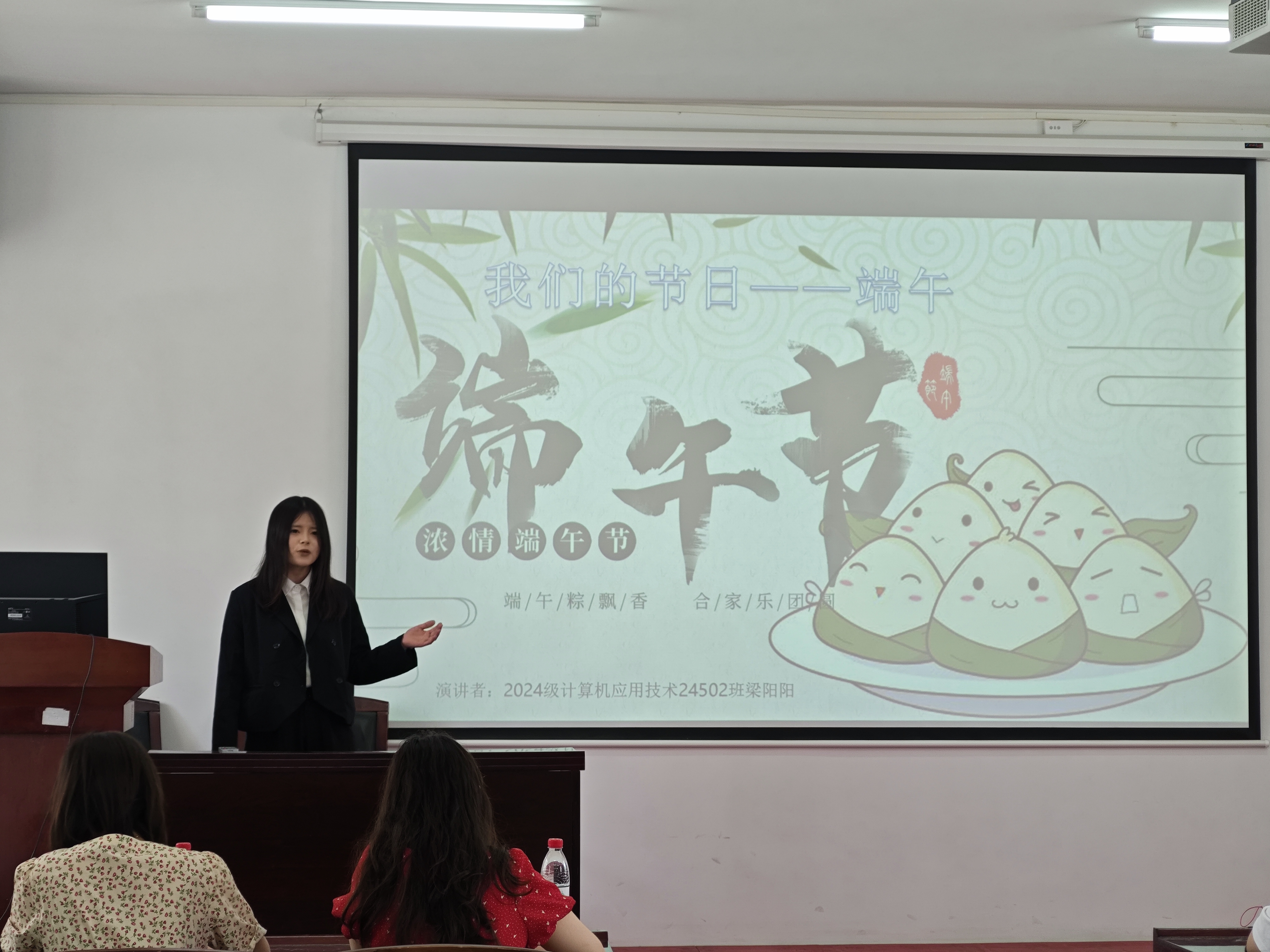 粽情诵华章,青语传薪火 粽情诵华章,青语传薪火