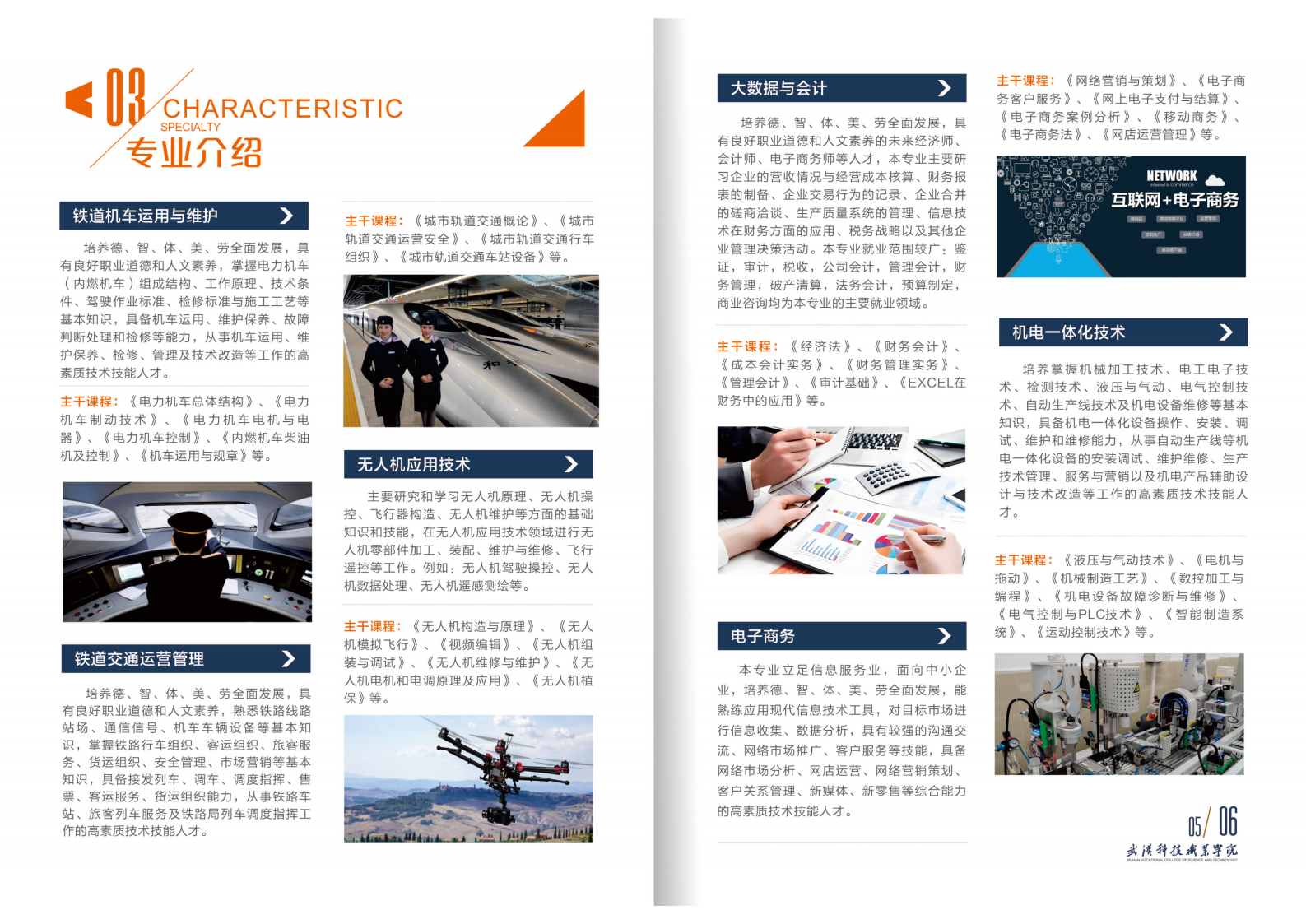 2025年国际足联世界杯招生简章