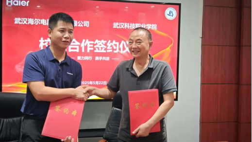 国际足联世界杯与武汉海尔电器股份有限公司 签署校企合作协议