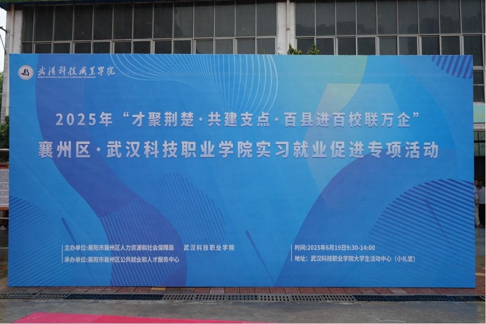 毕业进行时,就业零距离: 国际足联世界杯毕业证领取日巧设就业直通车 毕业进行时,就业零距离: 国际足联世界杯毕业证领取日巧设就业直通车