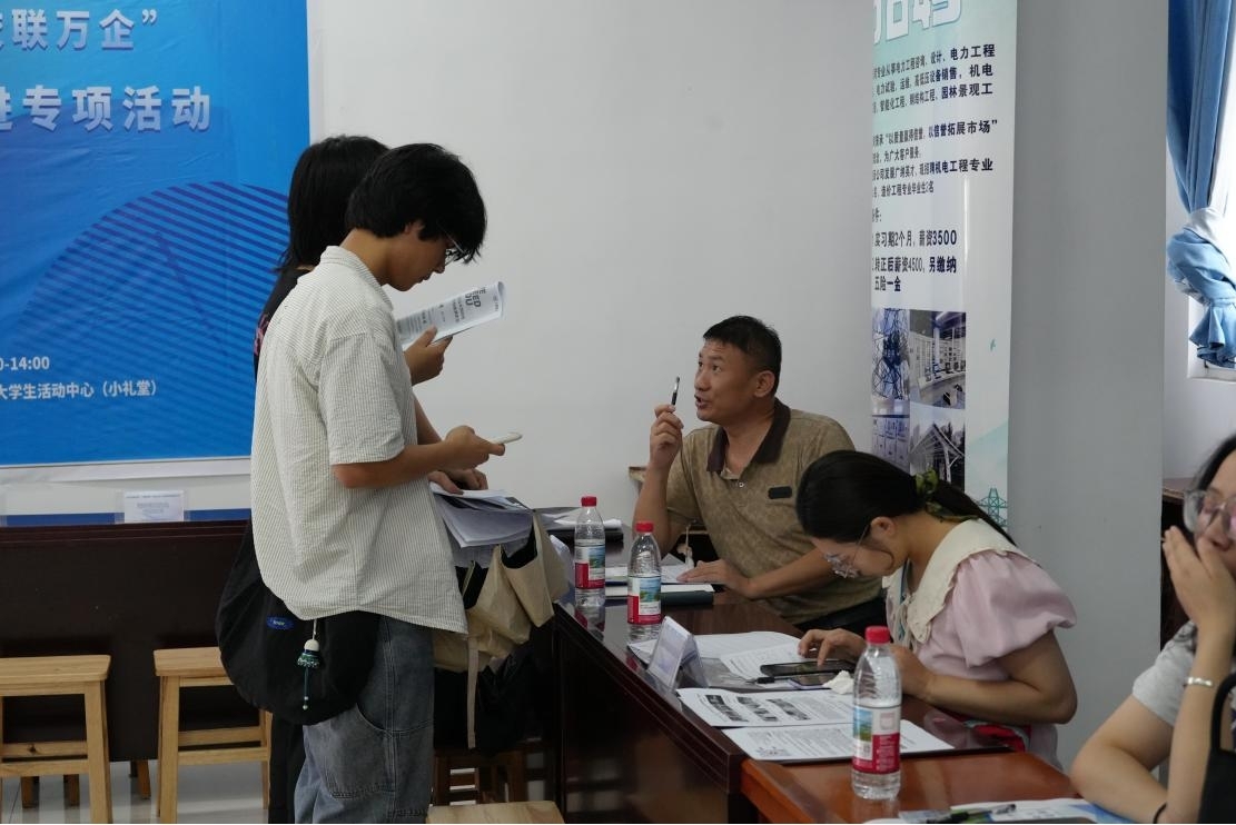 毕业进行时，就业零距离:  国际足联世界杯毕业证领取日巧设就业直通车