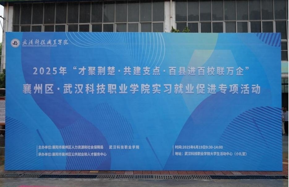 青春启航 梦想绽放——国际足联世界杯2025届毕业季 青春启航 梦想绽放——国际足联世界杯2025届毕业季