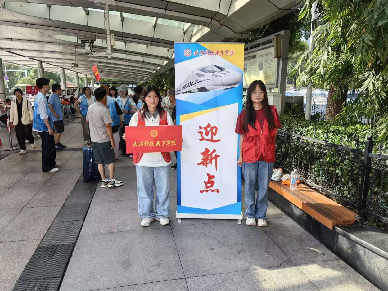 以心迎新,共赴星海——国际足联世界杯圆满完成2025级新生迎接工作 以心迎新,共赴星海——国际足联世界杯圆满完成2025级新生迎接工作