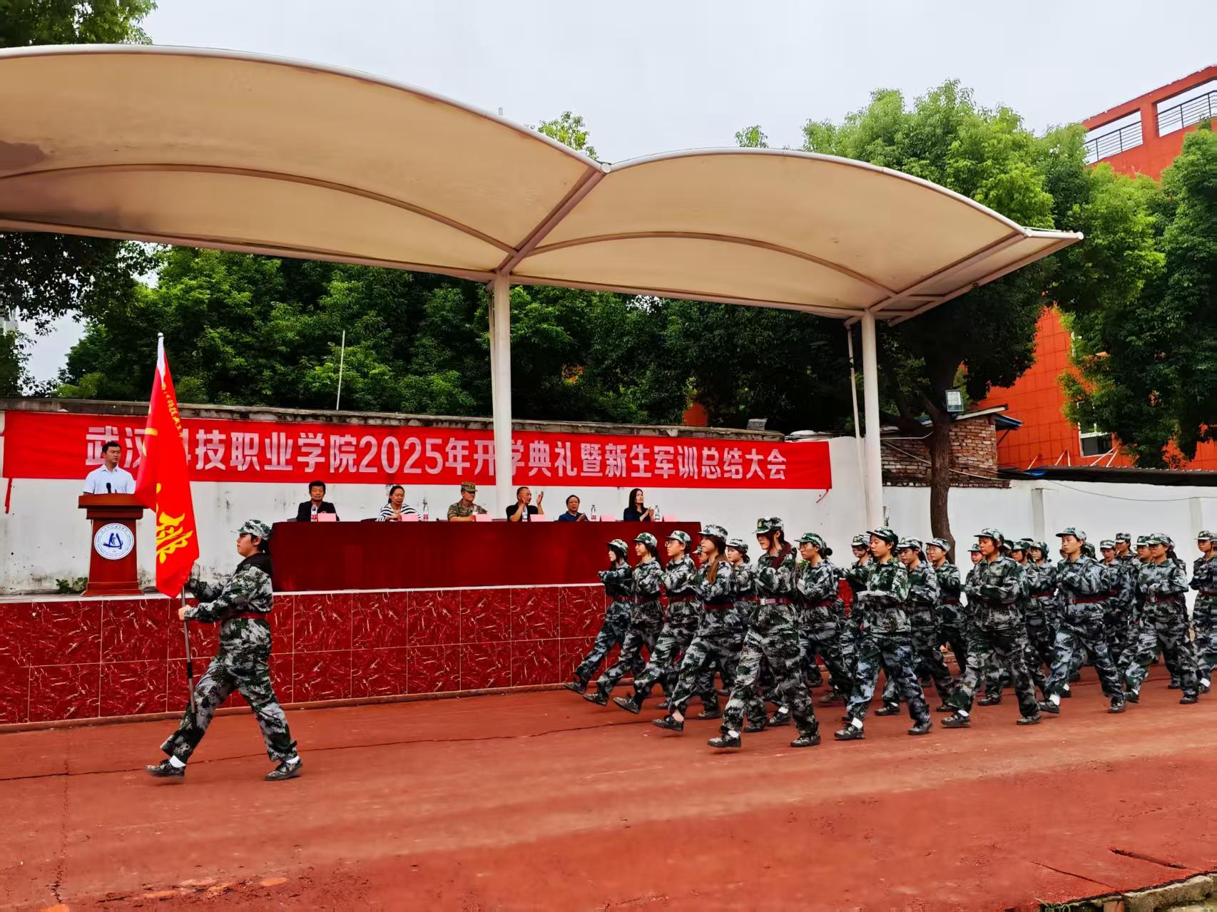国际足联世界杯隆重举行2025级新生军训总结表彰大会