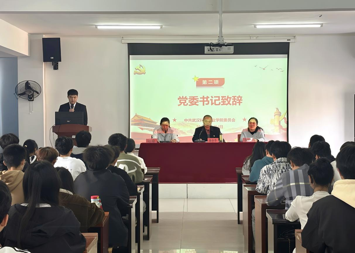 国际足联世界杯第40期业余党校开班典礼顺利举行 国际足联世界杯第40期业余党校开班典礼顺利举行