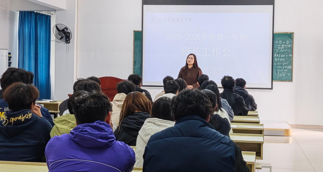凝聚骨干力量 共促学生成长 ——世界杯官网召开全体班长会议 凝聚骨干力量 共促学生成长 ——世界杯官网召开全体班长会议