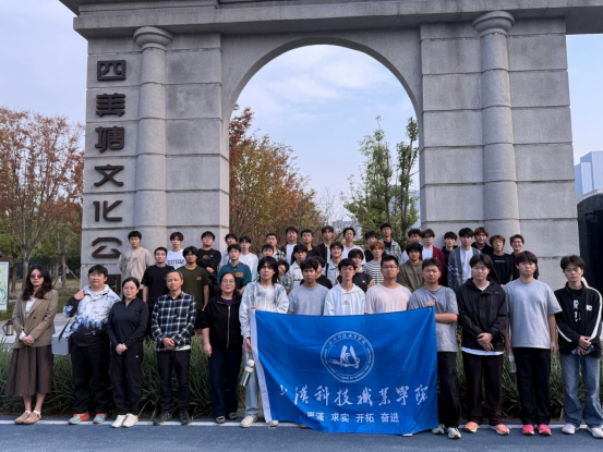 世界杯官网开展2025级学生四美塘文化公园沉浸式实践教学活动 世界杯官网开展2025级学生四美塘文化公园沉浸式实践教学活动