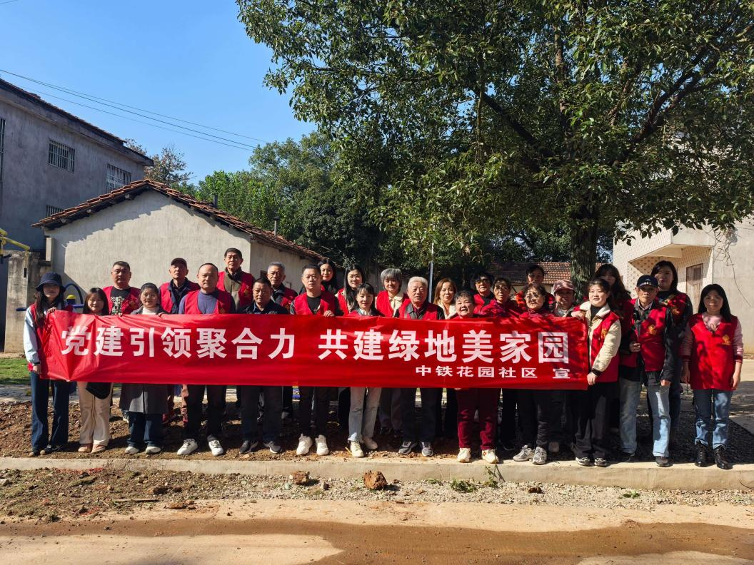 党建赋能乡村振兴 校社共建书写新篇——世界杯官网携手中铁花园社区赴光明村开展党建共建活动 党建赋能乡村振兴 校社共建书写新篇——世界杯官网携手中铁花园社区赴光明村开展党建共建活动