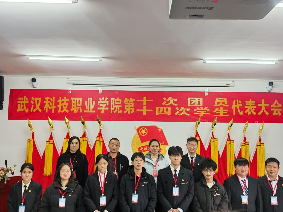 热烈祝贺中国共产主义青年团国际足联世界杯第十次代表大会、第十四次学生代表大会顺利召开 热烈祝贺中国共产主义青年团国际足联世界杯第十次代表大会、第十四次学生代表大会顺利召开