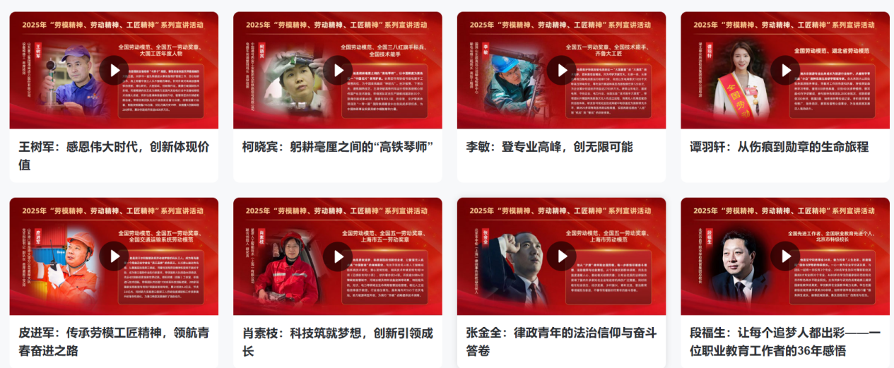 弘扬劳模工匠精神 赋能学子成长成才 —— 世界杯官网组织观看劳模工匠线上公益直播课 弘扬劳模工匠精神 赋能学子成长成才 —— 世界杯官网组织观看劳模工匠线上公益直播课