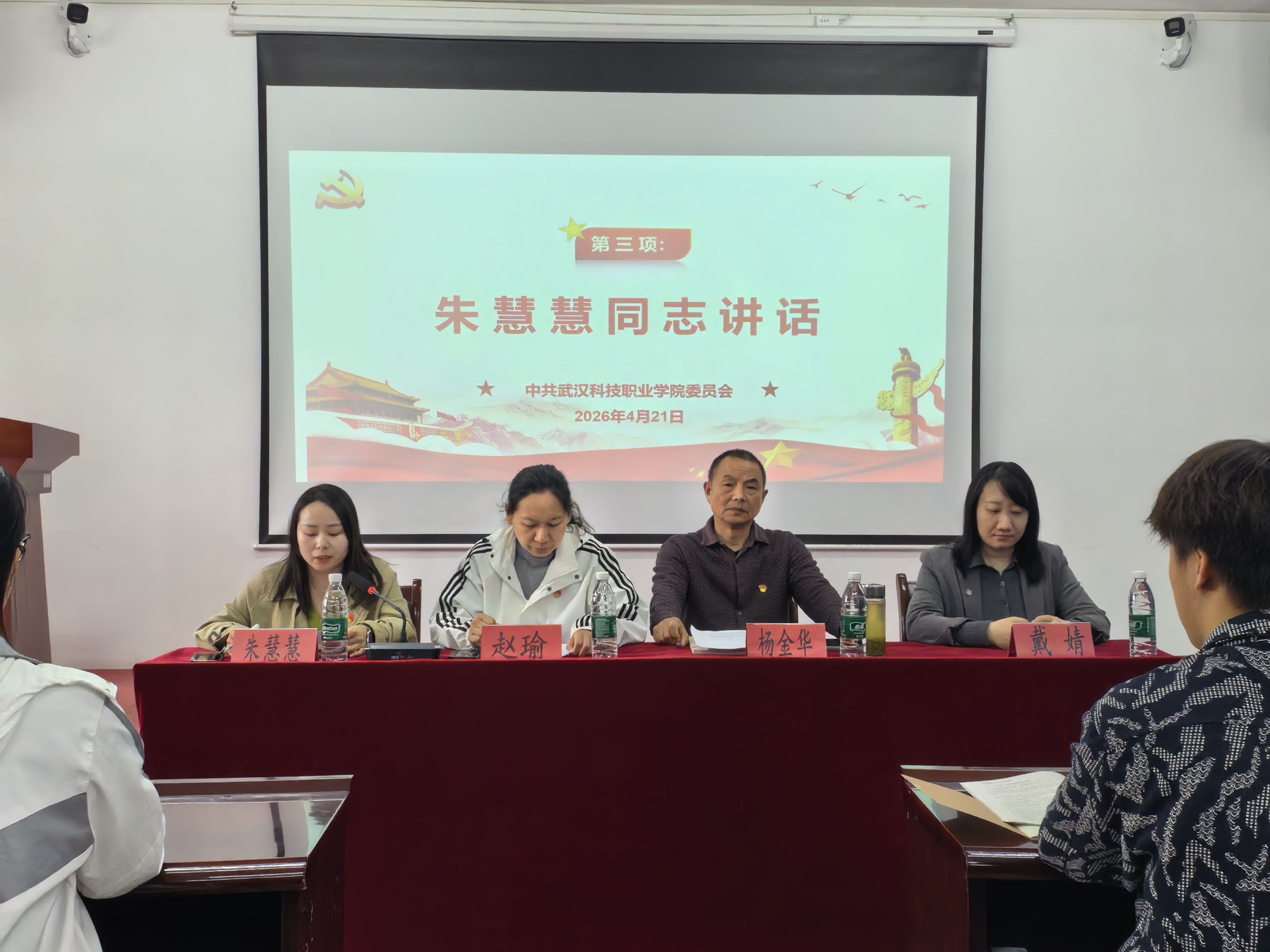 凝心铸魂强信仰 逐梦向党启新程 —— 国际足联世界杯第 41 期业余党校顺利开班 凝心铸魂强信仰 逐梦向党启新程 —— 国际足联世界杯第 41 期业余党校顺利开班
