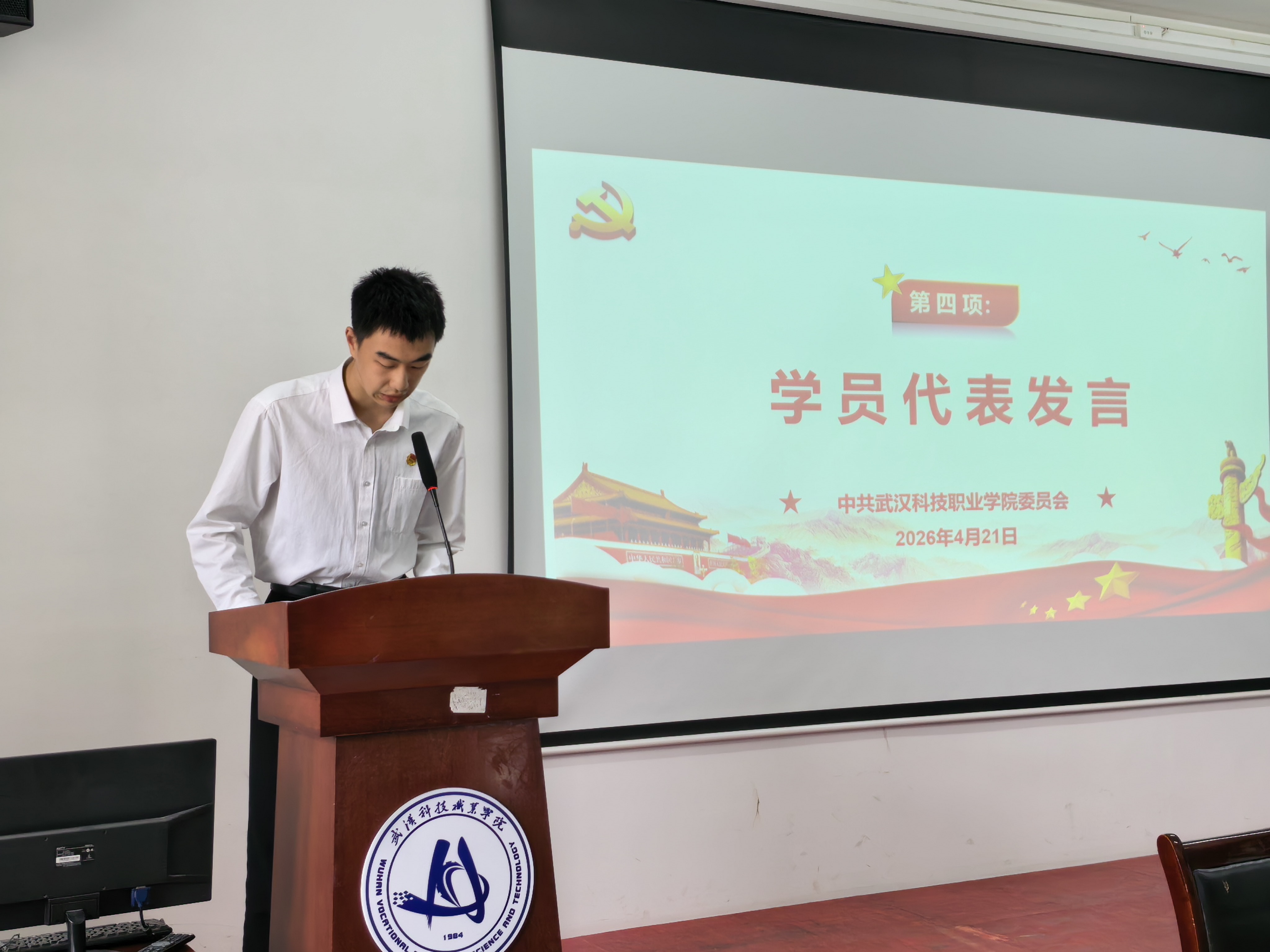 凝心铸魂强信仰 逐梦向党启新程 —— 国际足联世界杯第 41 期业余党校顺利开班 凝心铸魂强信仰 逐梦向党启新程 —— 国际足联世界杯第 41 期业余党校顺利开班